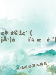 神話紀(jì)元，我進(jìn)化成了恒星級(jí)巨獸